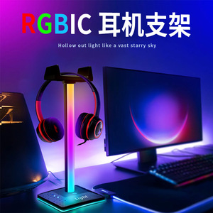 RGB拾音灯电脑桌面耳机支架电竞房间装饰氛围灯LED声控节奏音乐灯