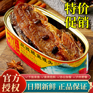 好吃不贵~甘竹牌豆豉鲮鱼罐头227g/罐广东特产即食营养海鲜下饭菜