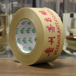 贵州茅台镇封口胶带配件茅型酒箱牛皮纸胶布封箱透明胶布高档.