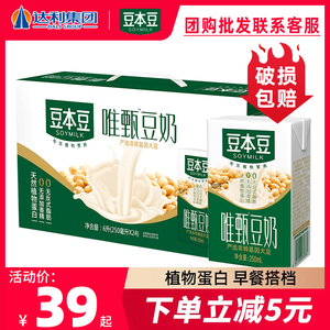 豆本豆唯甄豆奶原味250ml*24盒植物蛋白饮料营养早餐奶红枣整箱装