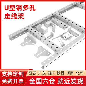 锐欧凯u型钢多孔走线架双层梯式通信机房钢制喷塑布线强弱电缆桥架铝合金爬架