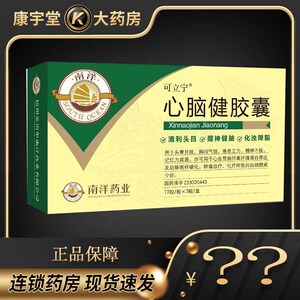 601人付款天猫益尔 毛冬青胶囊 20粒