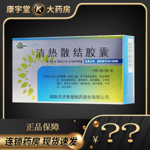 卞宁 清热散结胶囊 0.33g*24粒/盒 _ 卞宁 清热散结胶囊 0.33g*24粒_