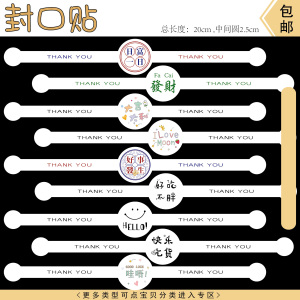 20cm长条封口贴纸蛋黄酥包装盒千层蛋糕吸塑标签甜品烘焙不干胶