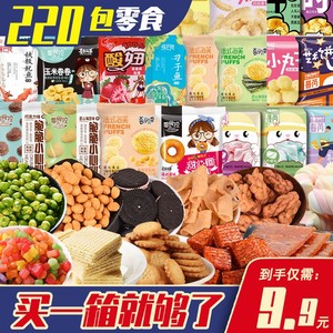 网红抖音零食大礼包组合整箱超大混装生日一箱空投休闲小吃送男女