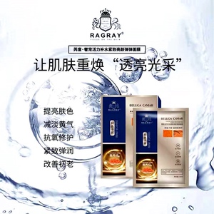 芮度奢宠面膜活力补水紧致亮颜弹弹鲟鱼子酱 蓝铜肽精华面膜