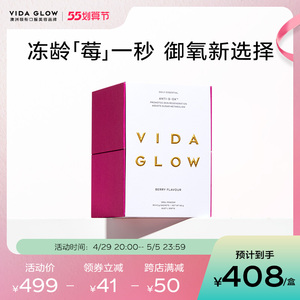 vidaglow抗糖闪释粉澳洲正品口服美容胶原蛋白肽精华改善皮肤暗沉