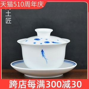 手绘青花瓷小鱼三才盖碗茶杯单个手工陶瓷功夫茶具薄胎防烫泡茶碗