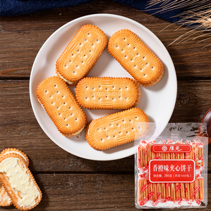 康元老式传统香橙味夹心饼干285g怀旧零食代餐小吃点心独立小包装
