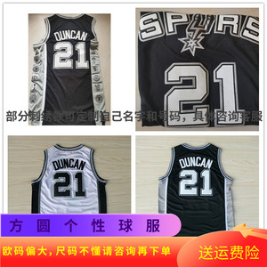 旧版马刺队21号邓肯退役纪念版球衣背心主客场黑 白色刺绣篮球服