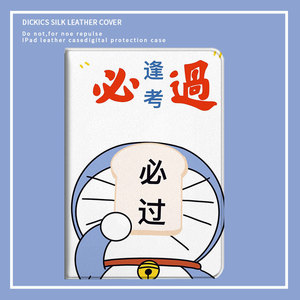 上岸iphone13考研12pro励志11新款x逢考必过xr韩国xs你终硕max透明8p