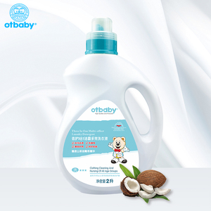 otbaby洗衣液