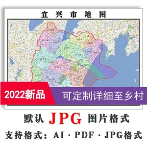 60tb312205948淘宝新版 电子版 无锡市 宜兴市 地图 行政区划图 政