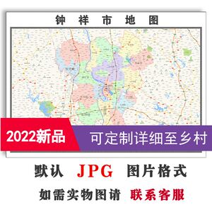 钟祥市地图1.1米定制河北省荆门市jpg格式电子版高清素材图片新款