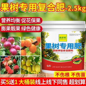 果树专用肥果园速效肥料枇杷葡萄柑橘石榴火龙果柚子氮磷钾复合肥