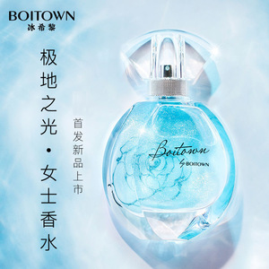520礼物 冰希黎极地之光女士香水流沙鎏金学生少女清新持久淡香