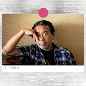村上春树海报