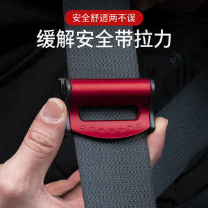 汽车安全带插头卡夹抠口汽车限位松紧调节器保险带固定防滑夹子汽