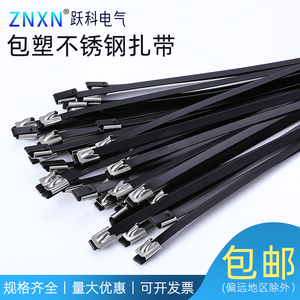 ZNXN 304包塑粘塑不锈钢扎带 船用自锁扎带电缆扎带捆绑带5.6包邮