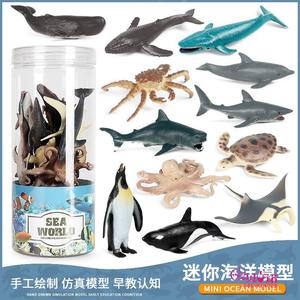 仿真实心海洋生物模型大白鲨蓝鲸恐龙迷你小动物摆件儿童玩具男女