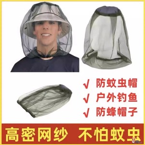 防蚊头罩套头面罩简易折叠脸部单人旅行出差便携式迷你头部小蚊帐