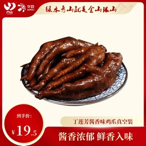 丁莲芳鸡爪5只装真空卤味凤爪包装酱香熟食零食小吃美食湖州特产