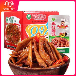 酱汁湘味qq鱼仔香辣 银城糖醋小鱼仔 鱼干湖南特产零食小吃网包邮