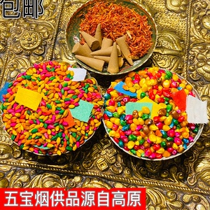 包邮 烟供青稞 五色布五色青稞烟供火供食子供 曼扎盘供品 八宝供