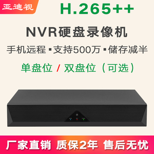 16/32路监控器设备安装主机盒家用高清录像盒网络全套硬盘录像机