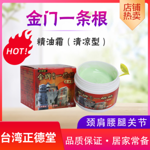 一条根膏金牌一条根