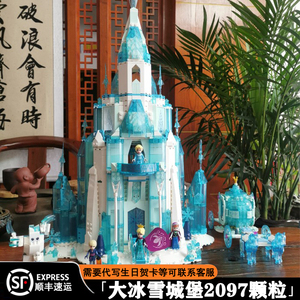 乐高迪士尼艾莎公主冰雪奇缘大城堡宫殿女孩成人拼装积木玩具礼物