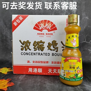 港顺浓缩鸡汁