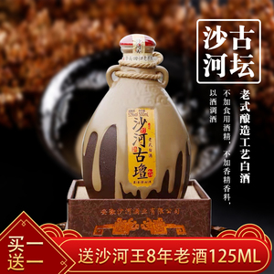 【沙河古坛】古坛酒52度500ml浓香型纯粮带头回归老式酒厂家直销