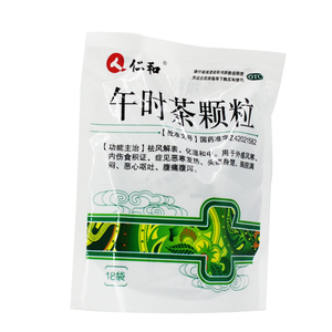 【仁和午时茶颗粒】仁和午时茶颗粒品牌,价格 - 阿里巴巴