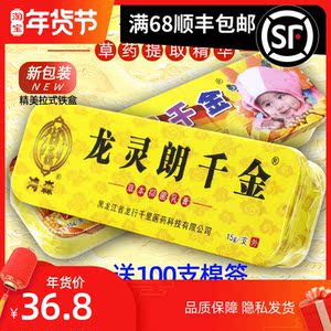 朗千金草本乳膏