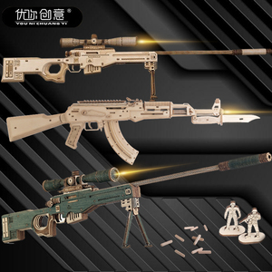 AK步枪木质拼装手枪AWM异色模型榫卯结构立体拼图玩具男生日礼物