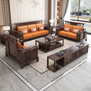 百洛斯新中式乌金木实木沙发中式高端别墅客厅1+2+3沙发茶几组合