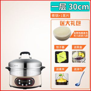 京东购物商城官网电器茂腾全自动电蒸锅多功能家用大容量多层智能