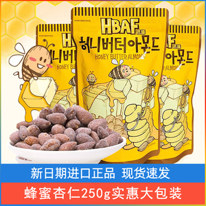韩国进口零食芭蜂HBAF蜂蜜黄油扁桃仁250g*3袋原汤姆农场杏仁坚果