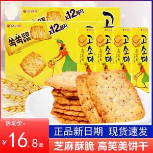 韩国食品进口零食好丽友高笑美饼干70g*4盒216g*2盒原味芝麻薄脆