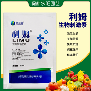 500人付款淘宝施普旺利姆生物刺激素氨基酸蔬菜叶面肥