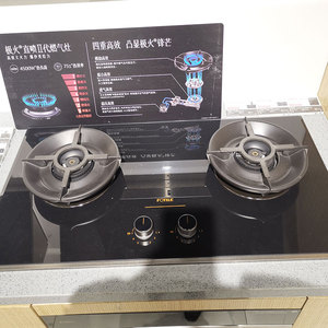 华东装饰城 方太 jzy/t/r-jem7 燃气灶 极光火 直喷系列