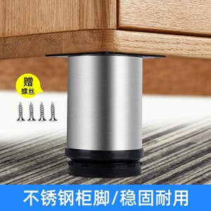 浴室沙发u脚厨柜调平床脚橱柜不锈钢柜脚支撑桌腿底座床架支腿