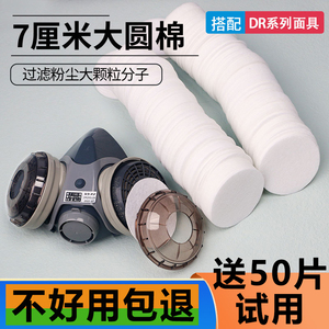 日本重松口罩过滤棉U2K滤芯进口过滤纸煤矿井下防粉尘面具专用