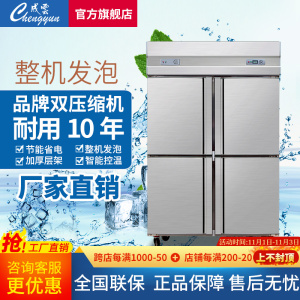 【成云冰箱】成云冰箱品牌,价格 - 阿里巴巴