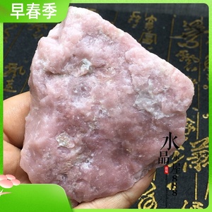 88洪湖商贸淘宝精品天然粉红滑石原料纯