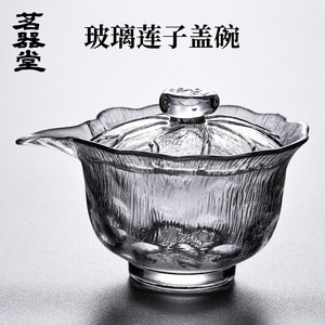 耐热玻璃盖碗茶杯单个带盖泡茶碗功夫茶具家用大号茶盏不烫手抓壶