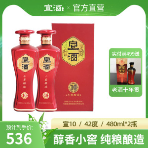 【宣酒42度】宣酒42度品牌,价格 - 阿里巴巴