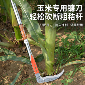 割玉米专用镰刀户外苞米连刀高粱农具豆子秸秆割草刀农用神器杆砍