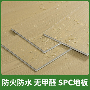 spc石塑锁扣木地板家用pvc卡扣式防水耐磨塑胶商用环保防火地板